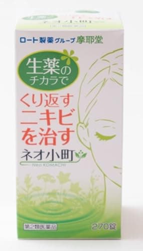 【第2類医薬品】ネオ小町錠 270錠