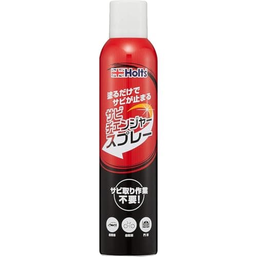 ホルツ 補修用品 錆止め&転換剤 サビチェンジャー スプレータイプ 300ml Holts MH1150 サビ取り不要