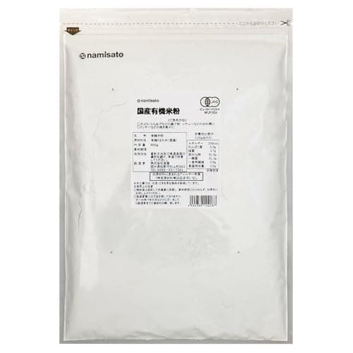 波里 米粉 有機米粉 800g グルテンフリー 国産 無添加 有機JAS オーガニック