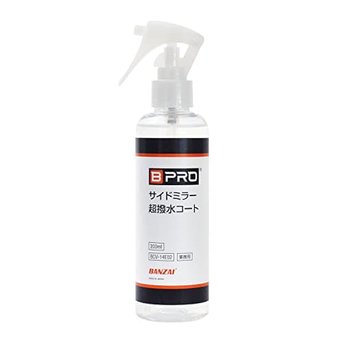 BPRO 車用撥水剤 サイドミラー超撥水コート 200ml 白く曇りにくく、高い透明性を実現 業務用 洗車 BCV-14E02