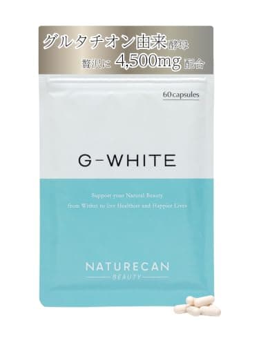 Naturecan ネイチャーカン Gホワイト サプリメント グルタチオン 由来 酵母エキス 4500mg高配合 60粒 30日分 美容サプリ 国内製造