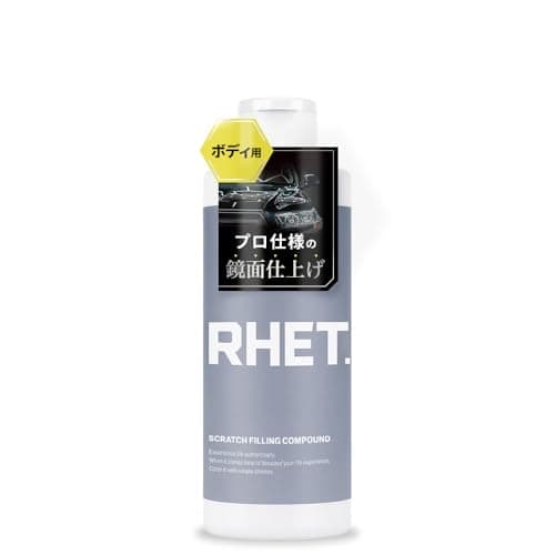 【RHET.】ボディ用コンパウンド 傷消し・キズ埋め・汚れ除去 鏡面仕上げ 手磨き・ポリッシャー両対応 誰でも簡単施工 大容量 300ml 全色対応 レト