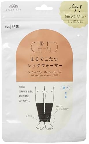 [オカモト] 靴下サプリ まるでこたつ レッグウォーマー メンズ レディース あったか 冷え対策 冬 防寒 温活 533-992 ブラック Free Size