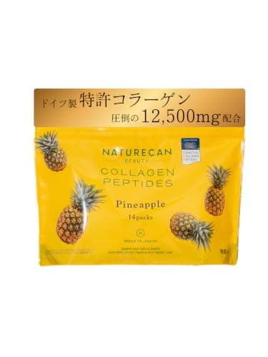 コラーゲン サプリメント ドイツ製特許コラーゲン12500mg配合 パイン味 14包 Naturecan ネイチャーカン [ コラーゲンペプチド 肌 関節 ハリ ツヤ ビタミンC 亜鉛 銅 個包装 ]