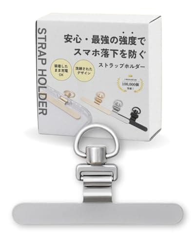 【ちぎれるストレスから解放】スマホ ストラップホルダー 極薄0.2mm 浮きにくい設計 ステンレス製 薄型 丈夫 10kgまでの荷重量 全機種対応 充電影響なし 落下紛失防止 キズ防止シール付き [LICOM]（シルバー）