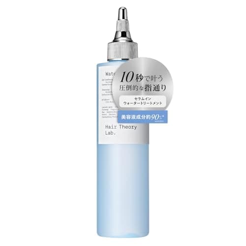 Hair Theory Lab セラムイン ウォータートリートメント アミノ酸誘導体 保湿 補修 うねり くせ毛 パサつき ヒアルロン酸 200ml