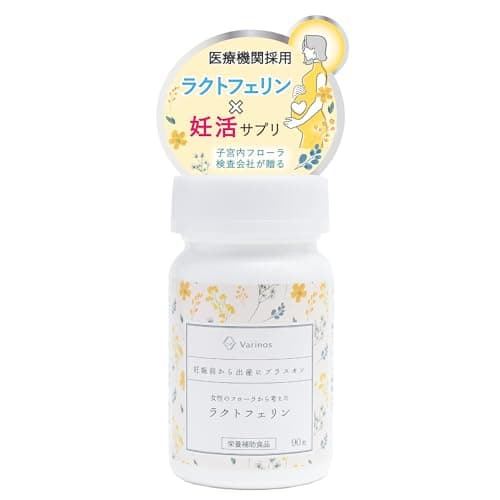 【医療機関採用のラクトフェリン×妊活】Varinos ラクトフェリン 90粒 ラクトフェリン100mg配合