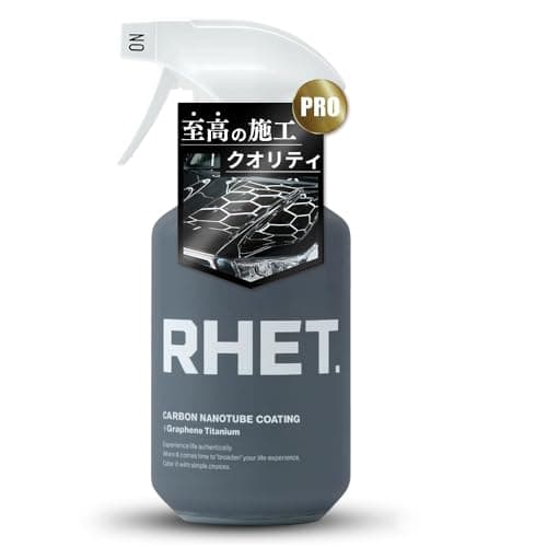 【RHET. プロフェッショナルモデル】 車 コーティング 最強 カーボンナノチューブ + 最高級素材(グラフェン チタン カルナバ シリカ)配合 超強力撥水 極艶 防汚 大容量 400ml レト