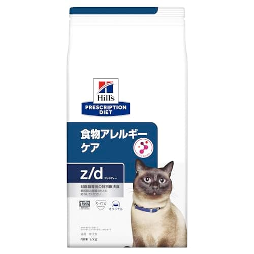 ヒルズ プリスクリプションダイエット キャットフード ドライ z/d ゼッドディー オリジナル 食物アレルギー&皮膚ケア 猫 療法食 2kg