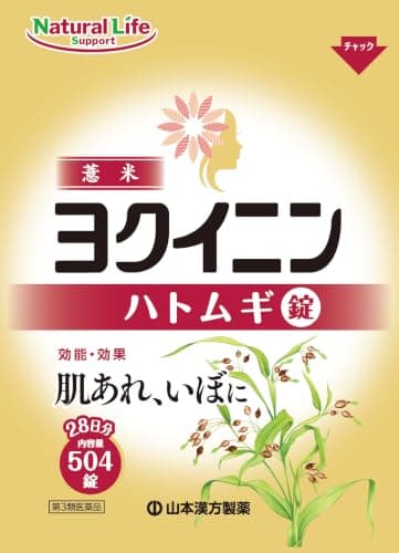 【第3類医薬品】山本漢方ハトムギ錠 504錠 ヨクイニン