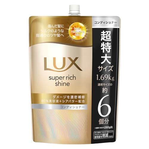 LUX (ラックス) スーパーリッチシャイン ダメージリペア コンディショナー 詰め替え 大容量 1690g 【Amazon.co.jp限定】