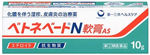 【指定第2類医薬品】ベトネベートN軟膏AS 10g