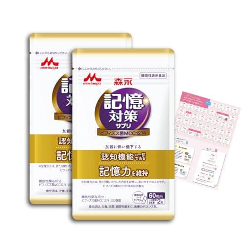 【森永乳業 公式】メモリービフィズス 記憶対策サプリ [ 機能性表示食品 記憶力 認知 サプリ 脳活 ビフィズス菌 ] (2袋(60日分))