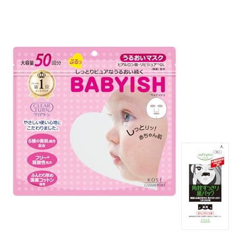 クリアターン KOSE ベイビッシュ うるおい フェイス マスク 50回分 フェイスパック フェイスマスク 低刺激 敏感肌 大容量 鼻用角栓パック おまけ付 保湿