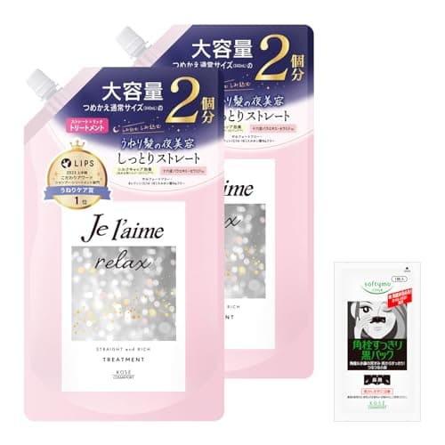 ジュレーム リラックス ミッドナイトリペア ヘアトリートメント つめかえ ２個セット （ストレート＆リッチ）ストレート うねりケア カラーケア ６８０ｍＬ×2 おまけ付き