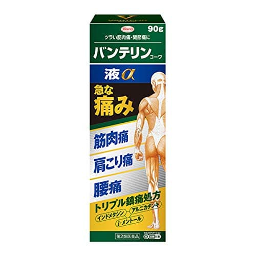 【第2類医薬品】バンテリンコーワ液α 90g