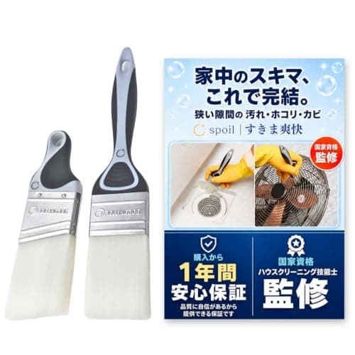 【家中のスキマ、これで完結。】spoil | すきま爽快 掃除 溝ブラシ(2本セット)