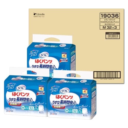 【無地段ケース販売】リフレはくパンツうす型長時間安心M32枚×3袋【ADL区分:一人で歩ける方、介助があれば歩ける方】(医療費控除対象品 大人用おむつ 紙パンツ おしっこ約4回吸収 失禁)