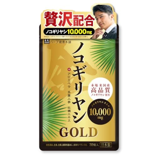 ノコギリヤシ 10000mg モレナイトGOLD 30粒（1日1粒 約1ヶ月分） 牡蠣 高麗人参 アロエベラ 和漢植物 配合 日本製造
