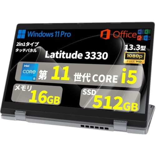 【整備済み品】DELL ノートパソコン Latitude 3330 2in1／第11世代Corei5-1145G7／13.3型タッチ(1920×1080)／メモリ16GB SSD512GB／Windows11 Office／WIFI／USB 3.2／Type-C／内蔵カメラ