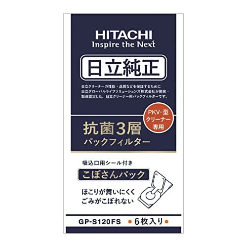 日立 純正パックフィルター GP-S120FS こぼさんパック 抗菌3層パックフィルター 6枚入り 吸込口用シール付き