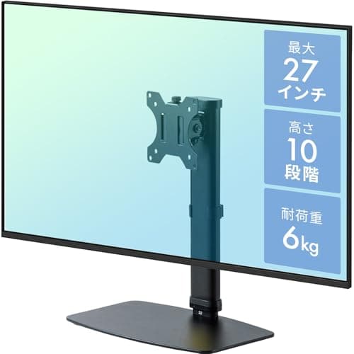 イーサプライ モニタースタンド モニターアーム 置き型 27インチ程度 耐荷重6kg 高さ変更 VESA ブラック EEX-LA020BK