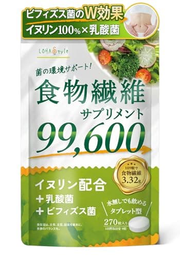 LOHAStyle(ロハスタイル) 食物繊維 サプリ 270粒 30日分 高濃度 イヌリン 99,600mg 乳酸菌 ビフィズス菌 サプリメント 錠剤 水溶性食物繊維 国内製造