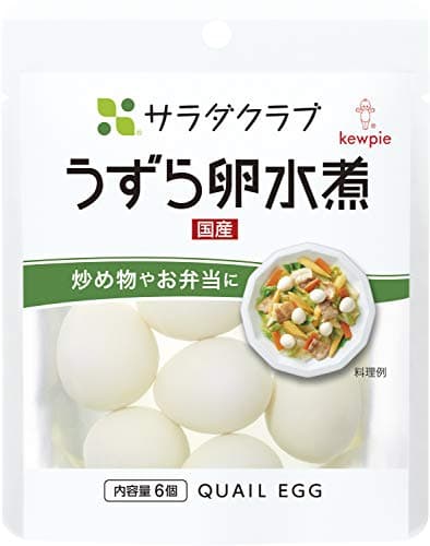 キユーピー サラダクラブ うずら卵水煮(国産) (6個入り)×10個 常温保存 炒め物 お弁当に
