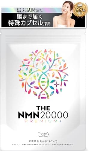 NMN 20000mg プレミアム 純度99%以上 臨床試験済 日本製 レスベラトロール ミドリムシ GMP認定 90粒 TOKYOサプリ