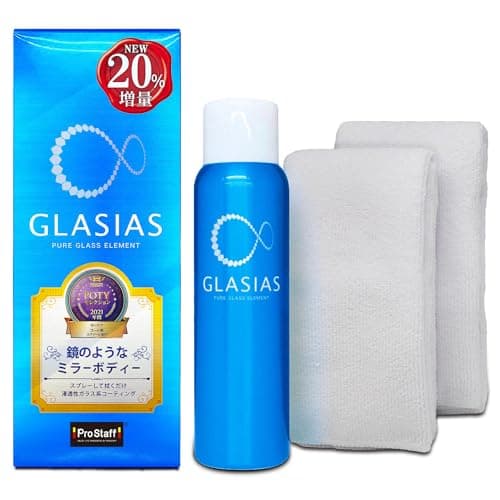 プロスタッフ(Prostaff) 洗車用品 ガラス系ボディーコーティング剤 グラシアス マイクロファイバークロス×2枚付き 220ml S143