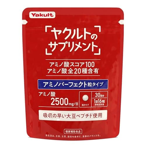 【ヤクルトのサプリメント】アミノパーフェクト粒タイプ（480粒）30日分 アミノ酸 サプリ 粉末 ヤクルト スコア100 スピード吸収