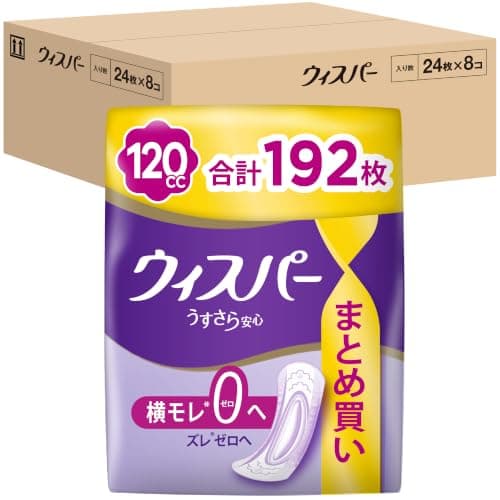 ウィスパー うすさら安心 120cc 192枚 (24枚×8パック) (尿漏れパッド 尿とりパッド 女性用)【中量用】[まとめ買い・ケース販売]