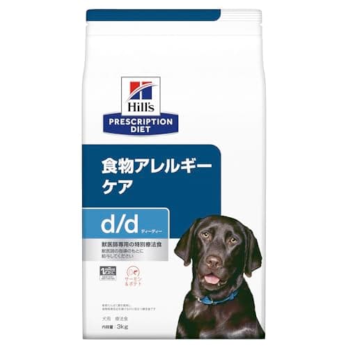ヒルズ プリスクリプションダイエット ドッグフード ドライ d/d ディーディー サーモン&ポテト 食物アレルギー&皮膚ケア 犬用 特別療法食 3kg