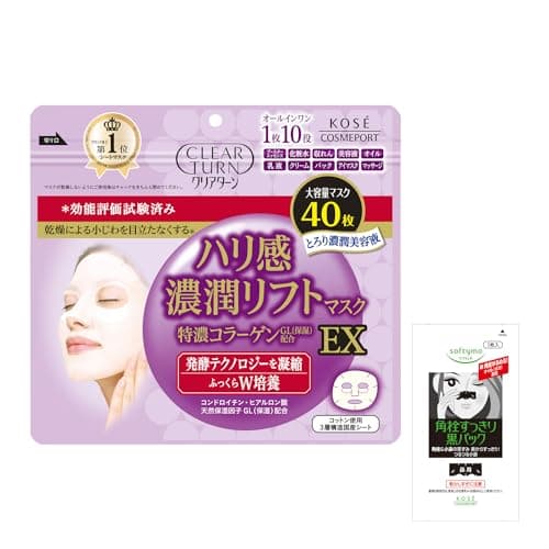 クリアターン KOSE ハリ感濃潤リフトマスク EX フェイスマスク 40枚 フェイスパック 鼻用角栓パック おまけ付 高保湿