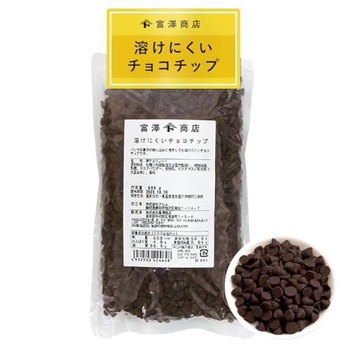 富澤商店 焼菓子用 溶けにくいチョコチップ 1kg (チョコレート/チョコチップ/焼菓子/製菓用/業務用/大容量)