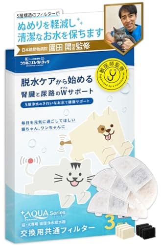 獣医師監修 プラスアクア交換用純正フィルター (5層ろ過構造＆ぬめり軽減タイプ) 3個入 猫 犬 給水器 安心の日本メーカー サポート 対応機種 WF06 WF03 CF20 WF20 (3)