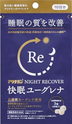 【公式】ナイトリカバー アリナミン 快眠ユーグレナ 30粒(10日分) 睡眠改善 眠活 【機能性表示食品】 睡眠の質を改善 快眠サポート 石垣島ユーグレナ タブレット 10日分