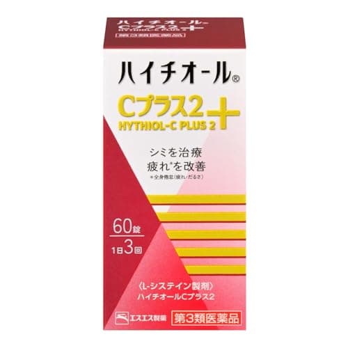 【第3類医薬品】ハイチオールCプラス2 60錠