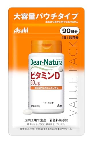 【EC限定】ディアナチュラ ビタミンD 90粒(90日分)1200IU(30μg) 小粒 アサヒ サプリ Dear-Natura 国内工場で生産 パウチ 1日1粒目安