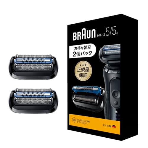 【正規品】ブラウン 替刃2個入りお得パック シリーズ5 シェーバー F/C55B-WP 【本来の性能を100%発揮】全てのシリーズ5に対応 1.5年分