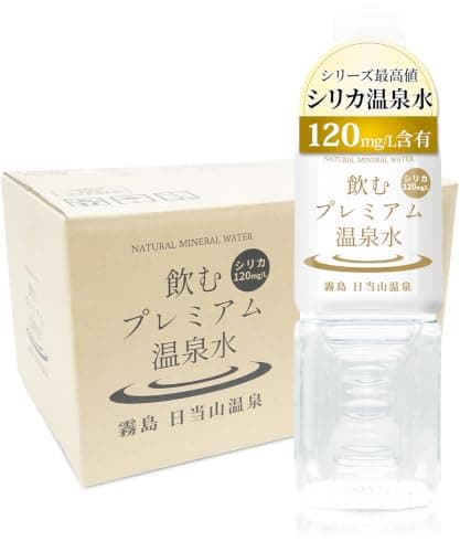 温泉水 【飲むプレミアム温泉水】シリカ水 水 500ml 24本/1箱 シリカ 120mg/L しりかすい 霧島 日当山温泉