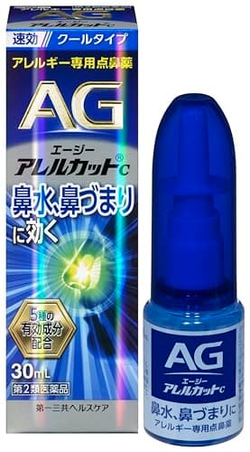 【第2類医薬品】エージーアレルカットC 30mL