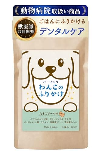 犬 口臭 ふりかけ 【獣医師共同開発】 歯石 対策 歯磨き 歯磨き粉 デンタル ケア お口きらりわんこのふりかけ/口内 口腔 に 乳酸菌2種 配合の 国産 無添加 ペットフード （ヒューマングレード） 個包装 タイプ（1.5g×30包） (1個)