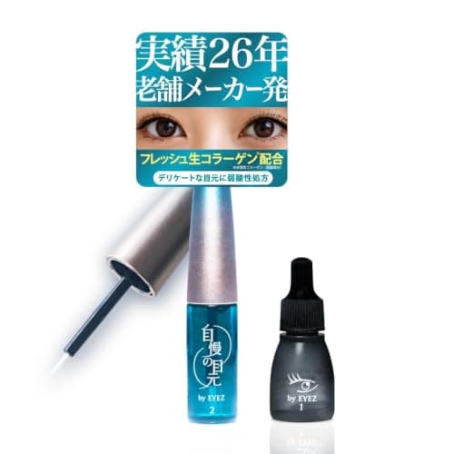 【 実績26年 メーカー発 】自慢の目元 by EYEZ まつげ美容液 [ 約3000兆個の生コラーゲン配合 ] まつ毛美容液 まつ毛 ケア ハリコシ ボリュームアップ 色素沈着させない 3ml