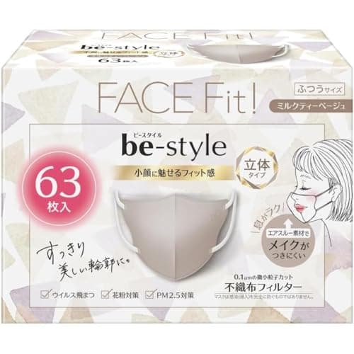 【Amazon.co.jp限定】ビースタイル 立体タイプ ミルクティーベージュ 63枚入 マスク 女性用 小顔 おしゃれ 不織布 息がしやすい 耳が痛くならない 花粉対策 ウイルス対策