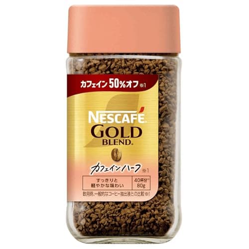 ネスカフェ ゴールドブレンド カフェインハーフ 瓶 80g (40杯分)