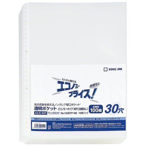 キングジム(Kingjim) 透明ポケット リフィル A4 30穴 台紙なし 100枚 103EPP-100