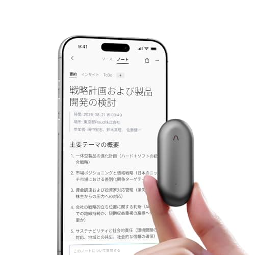 Plaud NotePin AIボイスレコーダー 文字起こし 議事録 小型 カプセル型 16.6g軽量 マグネット装着 20時間録音 グレー