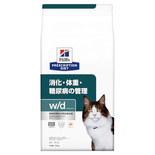 ヒルズ プリスクリプションダイエット キャットフード ドライ w/d ダブリューディー チキン 消化/体重/糖尿病管理 猫用 特別療法食 2kg