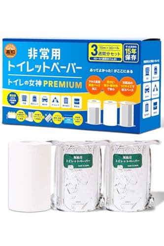 (トイレの女神PREMIUM) 【15年保存可能】 備蓄用トイレットペーパー 日本製 【70m x 3ロール セット】【災害・地震・アウトドア・車載用にも】 防災グッズ 防災トイレ 非常用トイレ 防災トイレ 非常用トイレ 携帯トイレ 防災